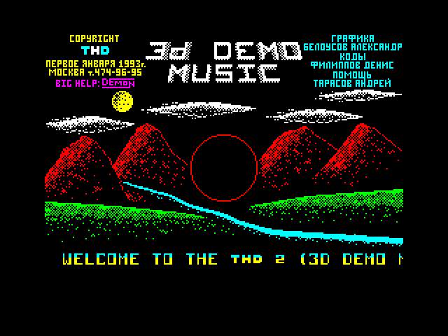 3D Demo Music image, screenshot or loading screen