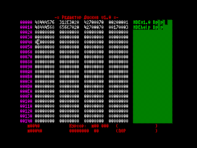 Hex Disk Editor image, screenshot or loading screen