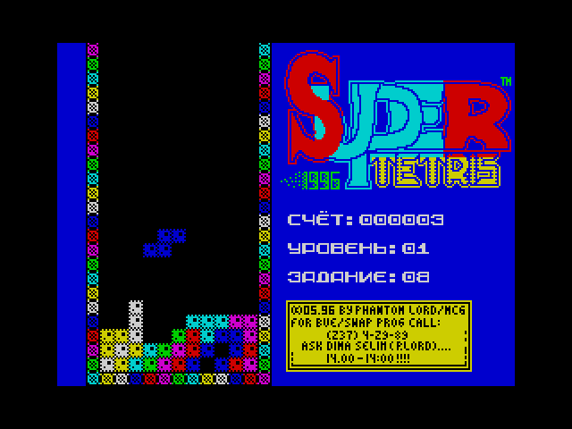 Super Tetris 2 image, screenshot or loading screen