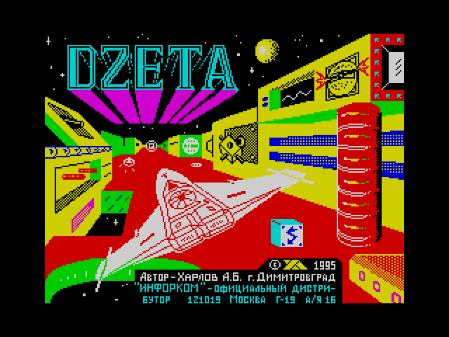 Dzeta image, screenshot or loading screen