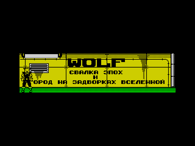 Wolf 2 image, screenshot or loading screen