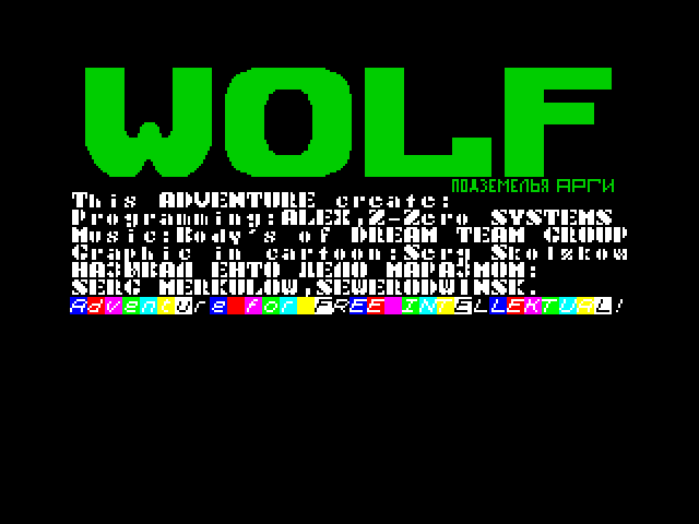 Wolf image, screenshot or loading screen