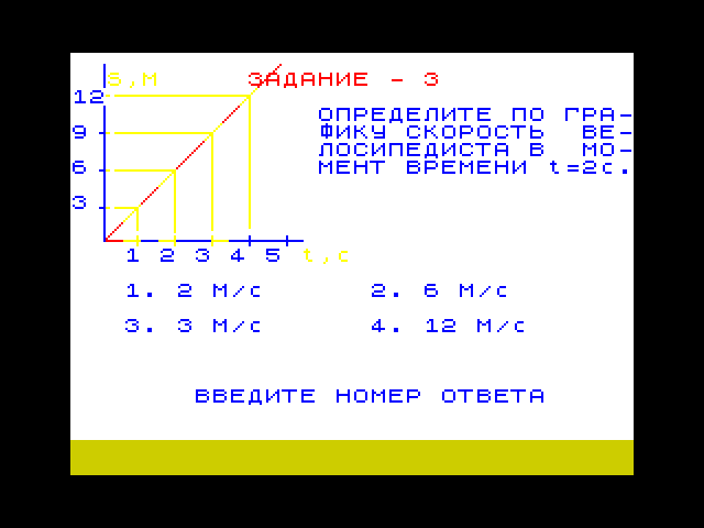 Physics for 9th Class image, screenshot or loading screen