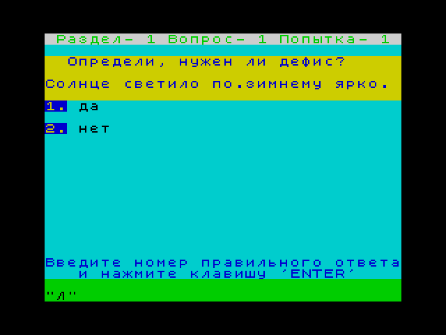 Russian Language image, screenshot or loading screen