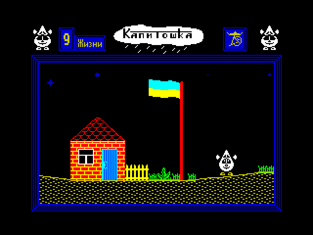 Kapitoshka image, screenshot or loading screen