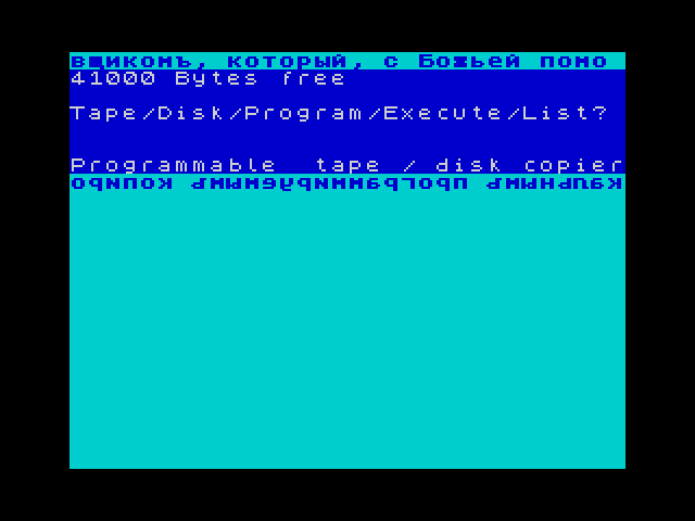 Programmable Tape/Disk Copier image, screenshot or loading screen