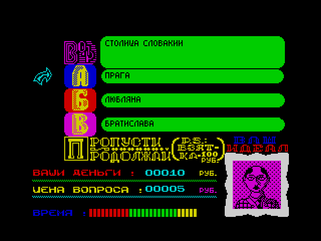 Russian Time Teaser image, screenshot or loading screen
