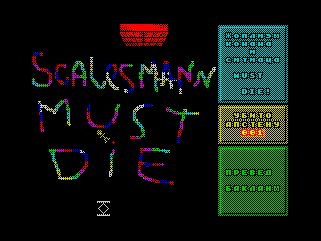 Scalesmann Must Die image, screenshot or loading screen