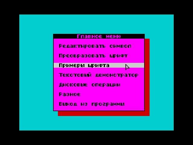 Turbo Font Editor image, screenshot or loading screen