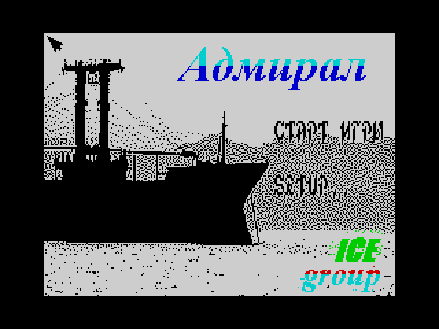 Admiral image, screenshot or loading screen