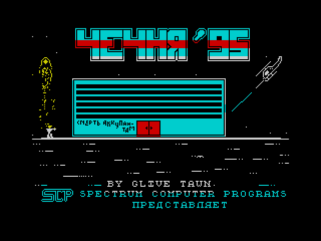 Chechnya '95 image, screenshot or loading screen