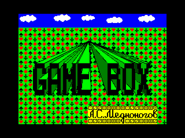 Game Box image, screenshot or loading screen