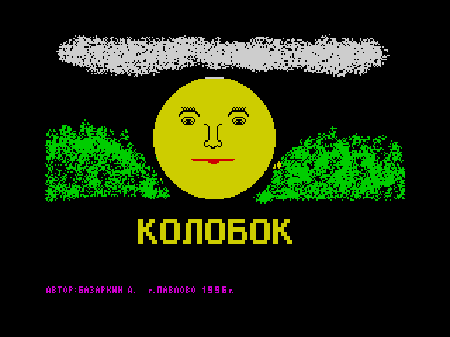 Kolobok image, screenshot or loading screen