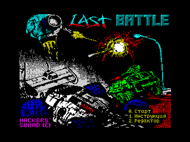 Last Battle image, screenshot or loading screen
