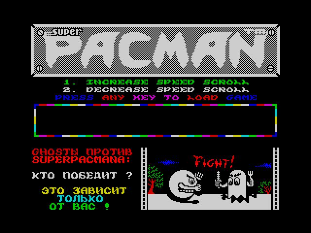 Super Pacman image, screenshot or loading screen
