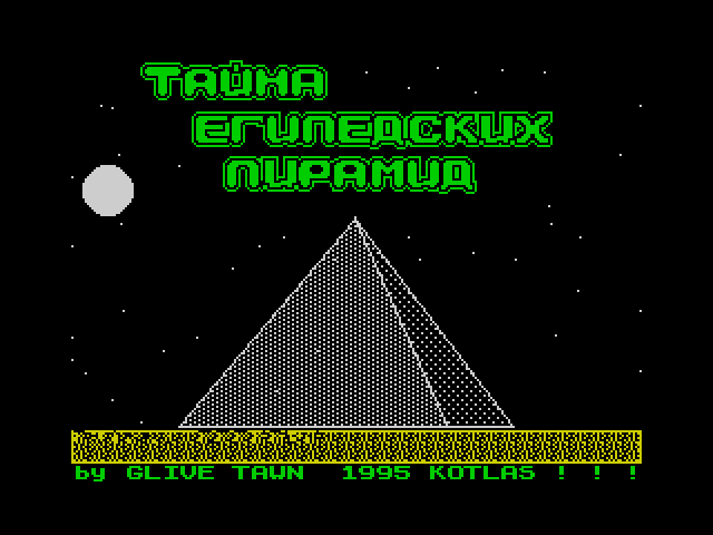 Taina Egypetskyh Pyramid image, screenshot or loading screen