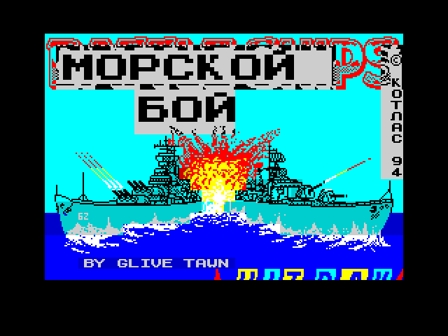 Warship image, screenshot or loading screen