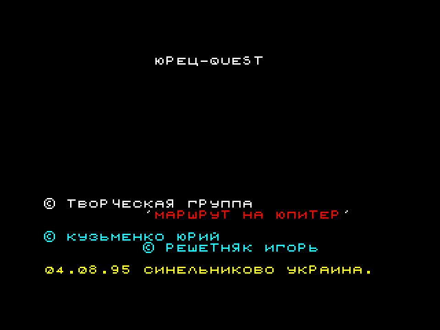 Yurec Quest image, screenshot or loading screen