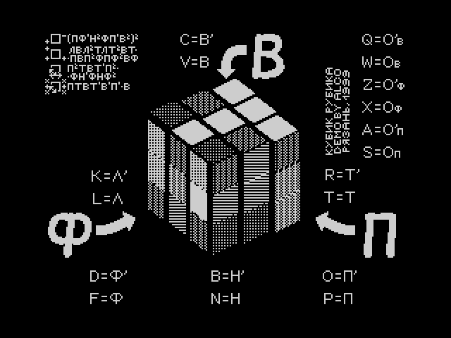 Kubik Rubika image, screenshot or loading screen