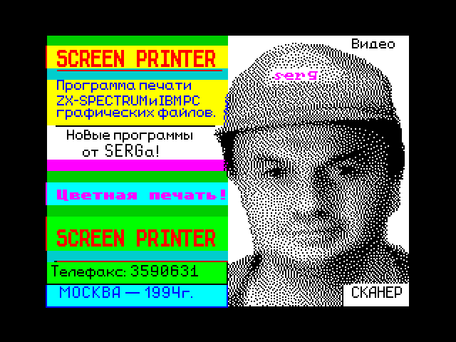 Screen Printer image, screenshot or loading screen