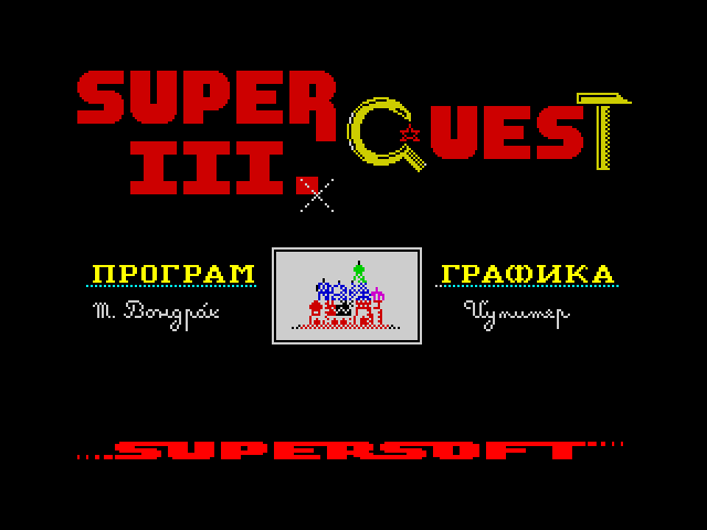 Super Quest III - Legend of Identity Card image, screenshot or loading screen
