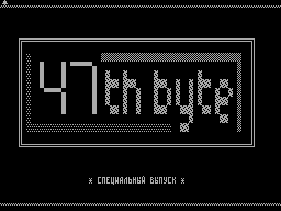 47th Byte issue 1 image, screenshot or loading screen