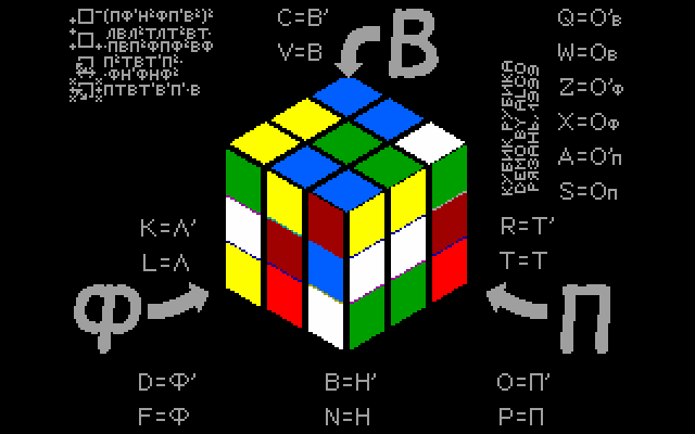 Rubik's Cube Simulator image, screenshot or loading screen