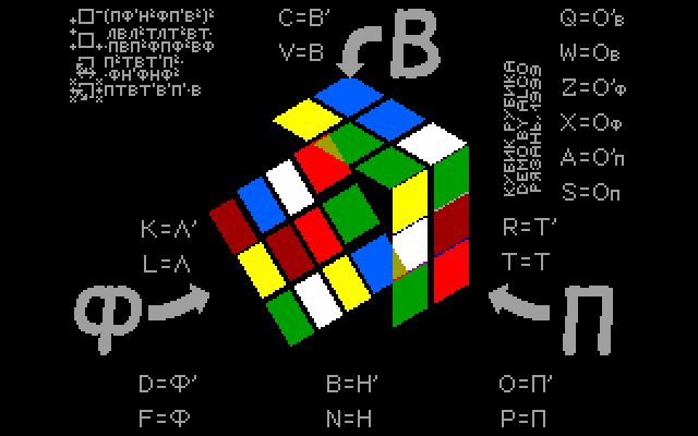 Rubik's Cube Simulator image, screenshot or loading screen